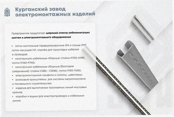 Лоток перфорированный ЛМ 300х80х2000 УХЛ1, оцинкованный лист S1,0 Курганский ЗЭМИ — фото 3
