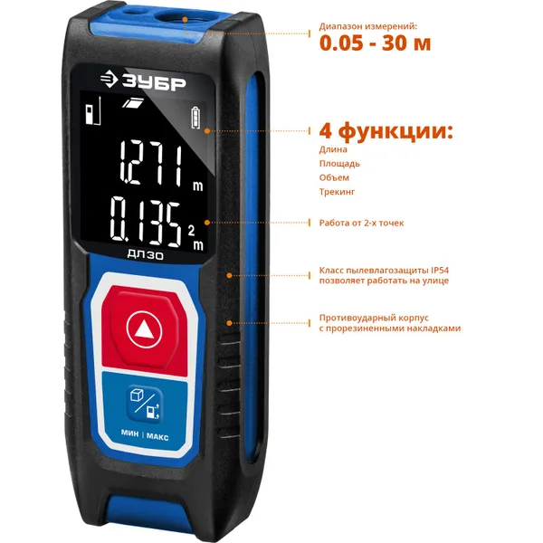 Дальномер лазерный "ДЛ-30", точность 3мм, дальность 30м, класс защиты IP54, Профессионал 34927 ЗУБР — фото 2