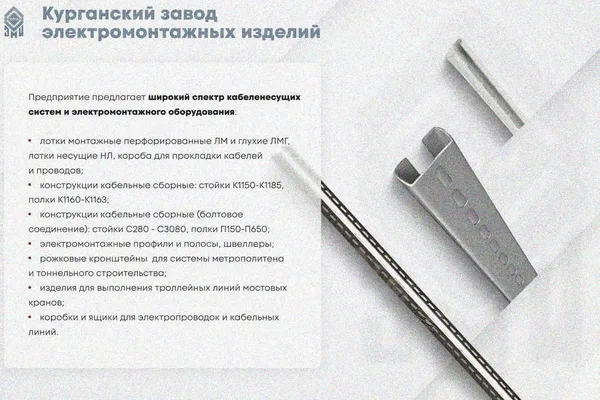 Лоток глухой ЛМГ 50х50х2000 УТ1,5, оцинкованный лист S1,0 Курганский ЗЭМИ — фото 4