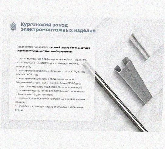 Лоток перфорированный КП 200х65-45 УТ1,5 для поворота трассы вверх на 45, оцинкованный лист S1,0 Курганский ЗЭМИ — фото 5