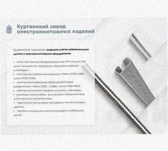 Лоток перфорированный КП 100х100-45 УТ1,5 для поворота трассы вверх на 45, горячее цинкование, S1,5 Курганский ЗЭМИ — фото 5