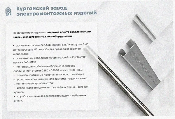 Лоток угловой замковый перфорированный КГЗ 150х80-90 УХЛ1 поворот на 90, оцинкованный лист S1,5 Курганский ЗЭМИ — фото 3