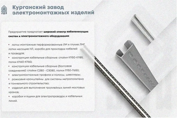 Стойка кабельная К1183х1000 УХЛ1, оцинкованный лист, S2,0 Курганский ЗЭМИ — фото 3