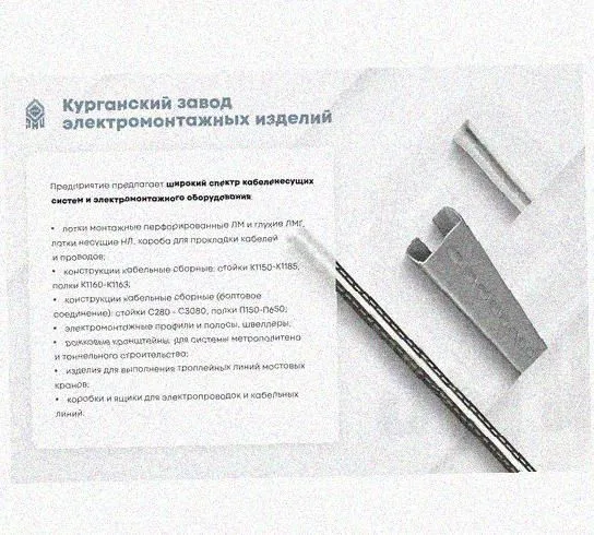 Лоток замковый перфорированный КСЗ 400х100-90 УТ1,5 для поворота трассы вниз на 90, оцинкованный лист, S0,8 Курганский ЗЭМИ — фото 5