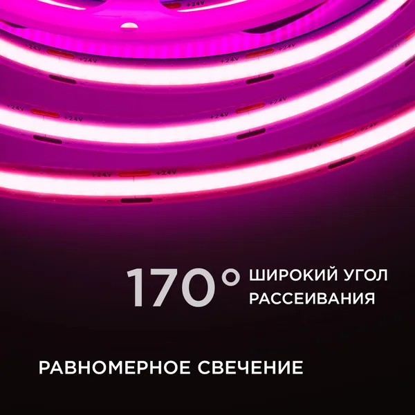 186ОО Общее освещение светодиодной лентой 3м, 24В, 11Вт/м, COB, 352д/м, IP20, роз. Apeyron — фото 4