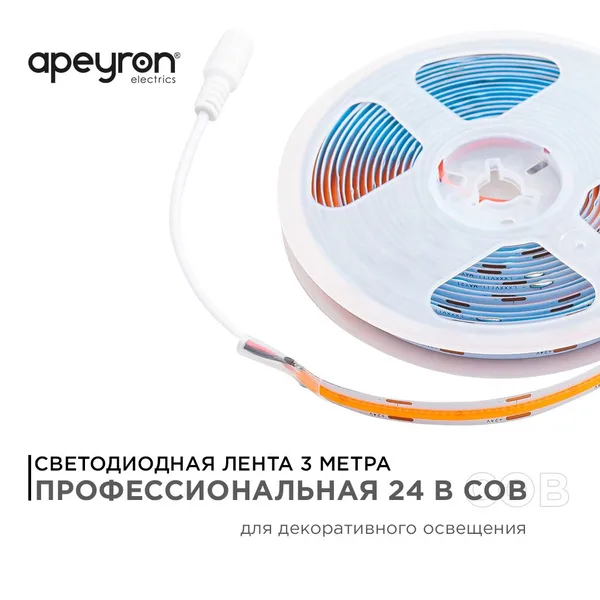 186ОО Общее освещение светодиодной лентой 3м, 24В, 11Вт/м, COB, 352д/м, IP20, роз. Apeyron — фото 2