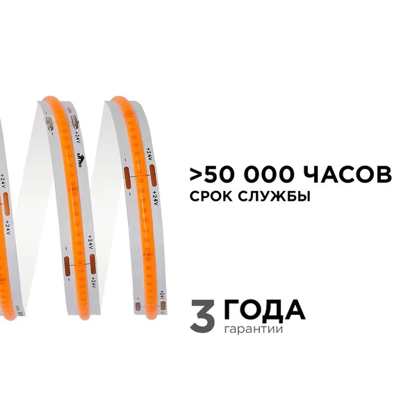186ОО Общее освещение светодиодной лентой 3м, 24В, 11Вт/м, COB, 352д/м, IP20, роз. Apeyron — фото 5