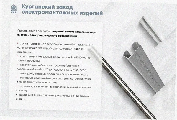 Лоток тройниковый замковый глухой ОТЗГ 400х65 УХЛ1, горячее цинкование, S1,2 Курганский ЗЭМИ — фото 3