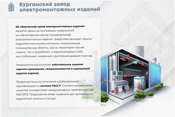Стойка кабельная напольная одинарная К1171х400 УХЛ1, горячее цинкование, L400 Курганский ЗЭМИ — фото 2