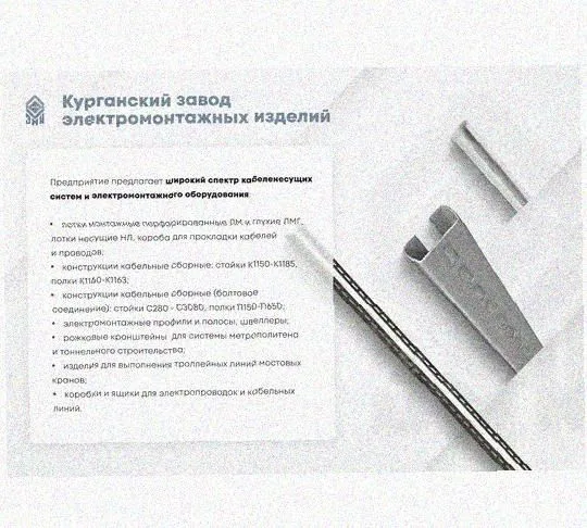 Лоток перфорированный КС 600х65-90 УТ1,5 для поворота трассы вниз на 90, оцинкованный лист S1,5 Курганский ЗЭМИ — фото 5