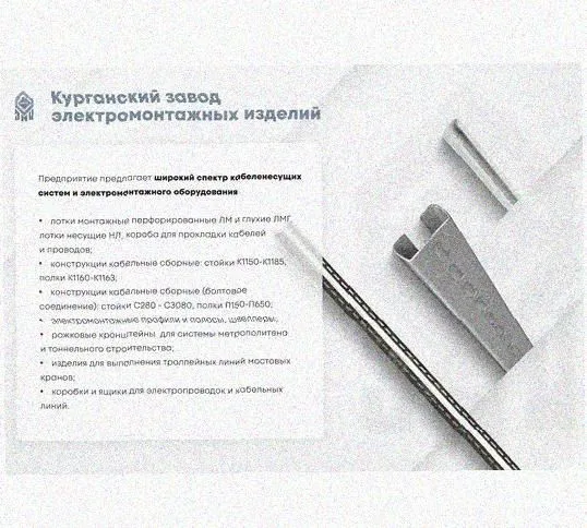 Лоток замковый перфорированный КСЗ 100х65-90 УХЛ1 для поворота трассы вниз на 90, оцинкованный лист S1,5 Курганский ЗЭМИ — фото 5