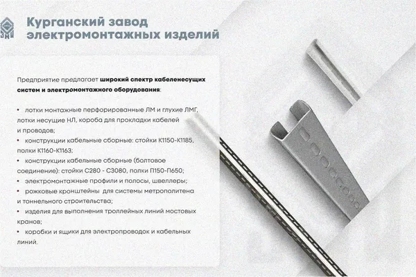 Лоток угловой глухой КГГ 300х100-90 У3 поворот на 90, окрашенный, S1,5 Курганский ЗЭМИ — фото 3