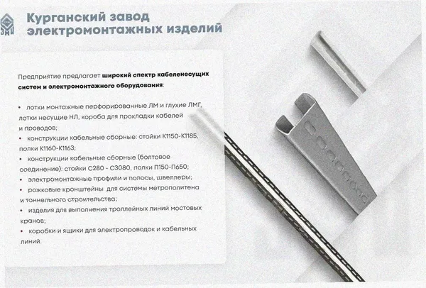Лоток перфорированный ЛМ 200х65х2000 УХЛ1, горячее цинкование S1,5 Курганский ЗЭМИ — фото 3