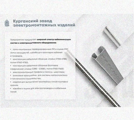 Лоток замковый перфорированный КСЗ 200х65-90 УТ1,5 для поворота трассы вниз на 90, горячее цинкование, S1,5 Курганский ЗЭМИ — фото 5