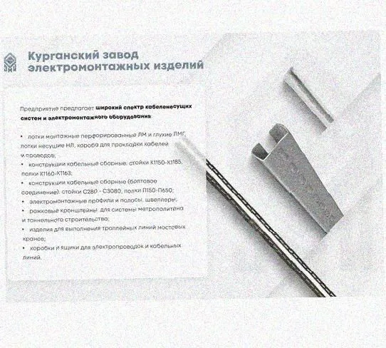 Лоток перфорированный КП 600х150-45 У3 для поворота трассы вверх на 45, окрашенный, S1,5 Курганский ЗЭМИ — фото 5