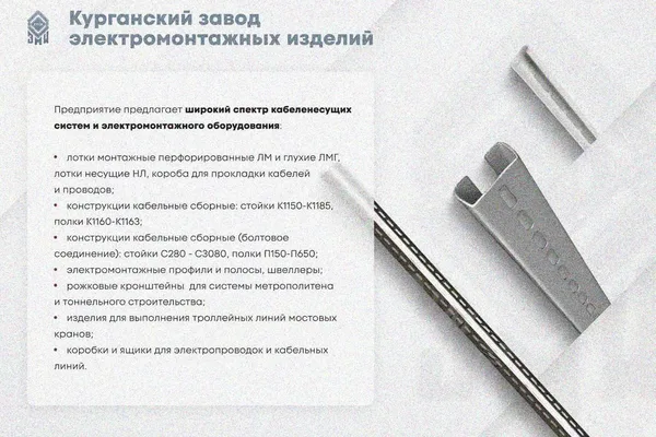 Крышка лотка КЛ 400 УT1,5, горячее цинкование S1,2 Курганский ЗЭМИ — фото 3