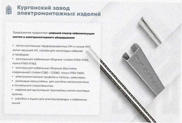 Лоток замковый перфорированный ЛМЗ 600х150х3000 УХЛ1, горячее цинкование, S1,5 Курганский ЗЭМИ — фото 4