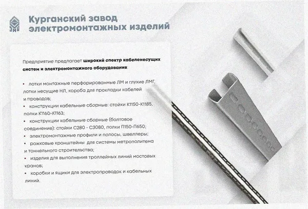 Лоток перфорированный ЛМ 150х25х2000 УХЛ1, оцинкованный лист S1,0 Курганский ЗЭМИ — фото 3