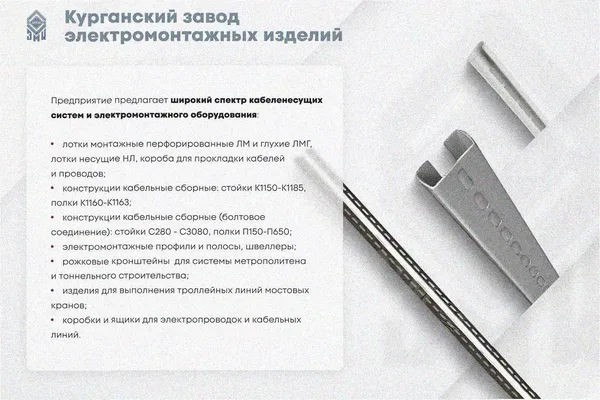 Лоток угловой замковый перфорированный КГЗ 100х65-90 УХЛ1 поворот на 90, оцинкованный лист S1,0 Курганский ЗЭМИ — фото 3