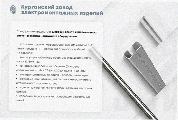 Лоток крестообразный замковый перфорированный КМЗ 300х80 УТ1,5, оцинкованный лист, S1,0 Курганский ЗЭМИ — фото 4