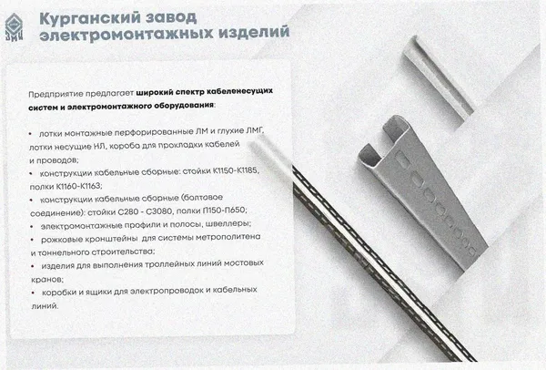 Лоток тройниковый замковый глухой ОТЗГ 500х50 УТ1,5, оцинкованный лист, S1,0 Курганский ЗЭМИ — фото 3