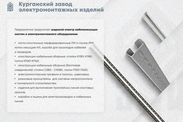 Крышка лотка КЛ 600 У3, окрашенная, S1,5 Курганский ЗЭМИ — фото 3