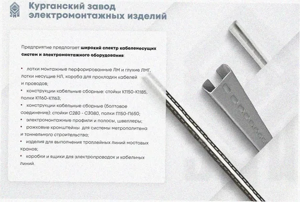 Соединитель лотковый замковый СЛЗ-400х85х1,5 УТ1,5, горячее цинкование, S1,5 Курганский ЗЭМИ — фото 3