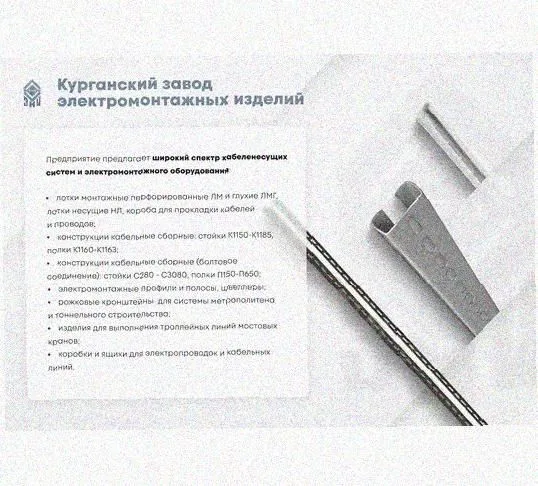Лоток перфорированный КП 500х65-45 УХЛ1 для поворота трассы вверх на 90, оцинкованный лист S1,5 Курганский ЗЭМИ — фото 5