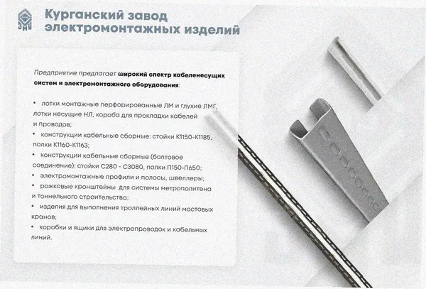 Лоток угловой замковый перфорированный КГЗ 200х80-135 УХЛ1 поворот на 135, горячее цинкование, S1,5 Курганский ЗЭМИ — фото 3