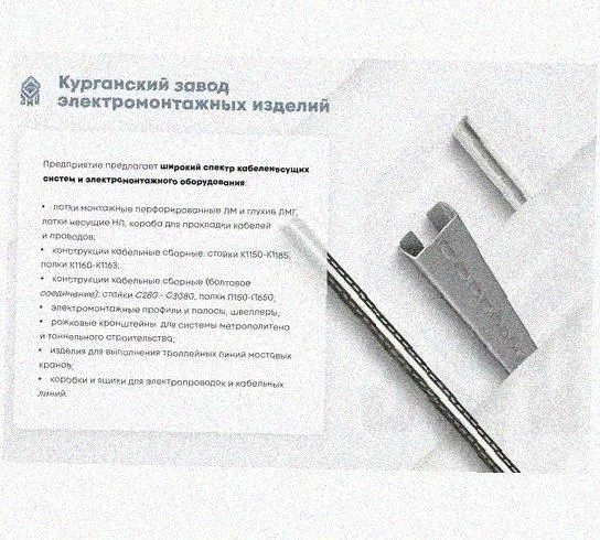 Лоток перфорированный КП 400х100-45 УТ1,5 для поворота трассы вверх на 45, горячее цинкование S1,5 Курганский ЗЭМИ — фото 5