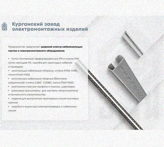 Лоток крестообразный перфорированный КМ 300х80 УТ1,5, оцинкованный лист S1,5 Курганский ЗЭМИ — фото 3