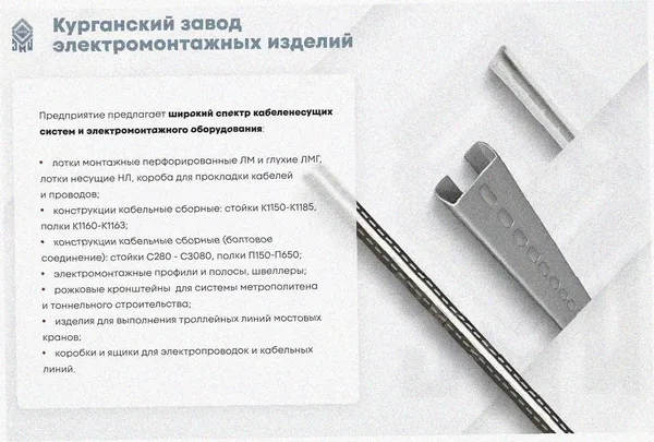 Лоток угловой перфорированный КГ 100х100-90 УТ1,5 поворот на 90, оцинкованный лист S1,2 Курганский ЗЭМИ — фото 3