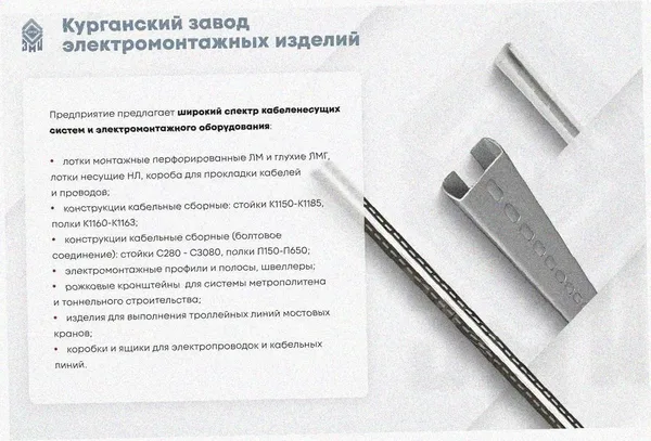 Лоток тройниковый замковый перфорированный ОТЗ 200х50 УХЛ1, горячее цинкование, S1,0 Курганский ЗЭМИ — фото 3