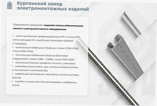 Стойка кабельная напольная одинарная К1171х2000 УТ1,5 горячее цинкование, S2,5, L2000 Курганский ЗЭМИ — фото 3
