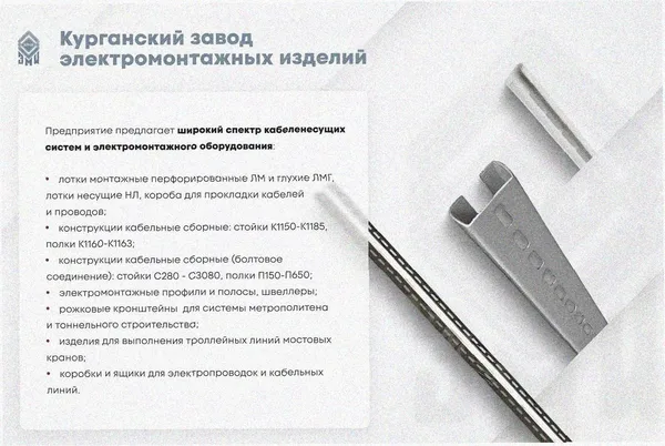 Лоток крестообразный глухой КМГ 100х100 УХЛ1, горячее цинкование S1,5 Курганский ЗЭМИ — фото 4