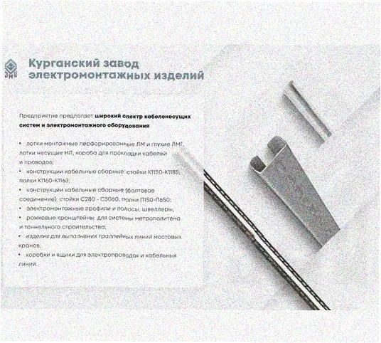 Стойка напольная (потолочная) СНП200 УТ1,5,горячее цинкование, S2,5 Курганский ЗЭМИ — фото 3
