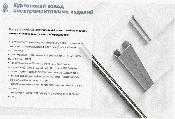 Лоток замковый перфорированный ЛМЗ 200х50х3000 УТ1,5, оцинкованный лист, S1,5 Курганский ЗЭМИ — фото 3