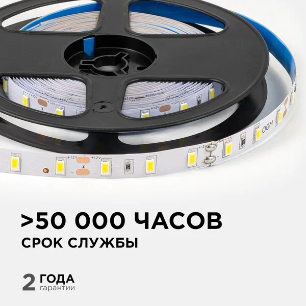 LSE-289 Светодиодная лента 12В, 9,6Вт/м, 1200 лм/м, 4000К, smd5630, 60д/м, IP20, ширина подложки 10мм, 5м, д/б OGM APEYRON — фото 3
