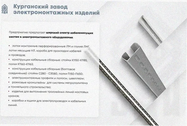 Стойка кабельная С3000х4 УХЛ1, горячее цинкование, S4,0 Курганский ЗЭМИ — фото 3