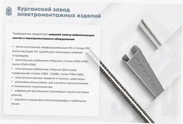 Лоток перфорированный ЛМ 200х100х3000 УТ1,5, оцинкованный лист S1,2 Курганский ЗЭМИ — фото 3