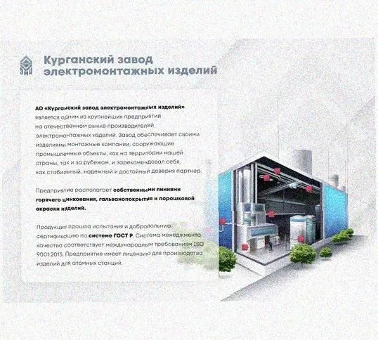 Лоток перфорированный КС 500х50-90 У3 для поворота трассы вниз на 90, окрашенный, S1,5 Курганский ЗЭМИ — фото 4