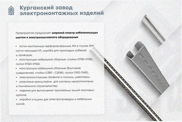 Стойка кабельная К1183х900 УХЛ1 горячее цинкование, S2,5 Курганский ЗЭМИ — фото 3