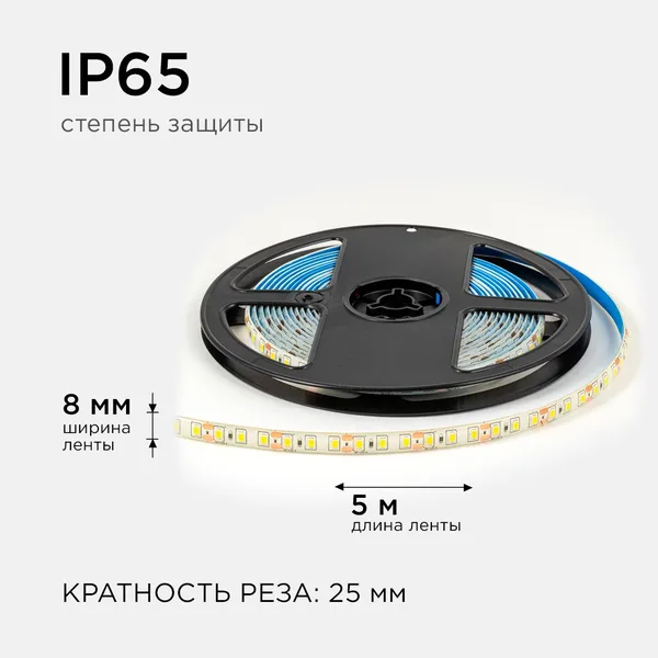 LSE-260 Светодиодная лента 12В, 9,6Вт/м, 840лм/м, 4000К, smd2835, 120д/м, IP65, ширина подложки 8мм, 5м, д/б OGM APEYRON — фото 5