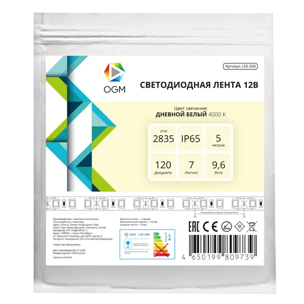LSE-260 Светодиодная лента 12В, 9,6Вт/м, 840лм/м, 4000К, smd2835, 120д/м, IP65, ширина подложки 8мм, 5м, д/б OGM APEYRON — фото 7