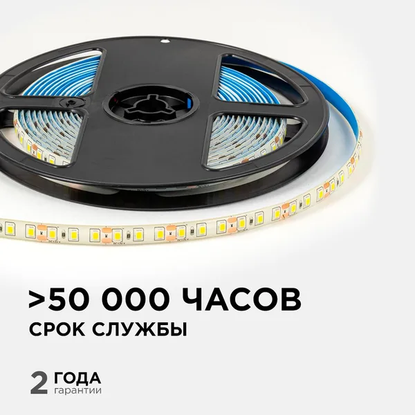 LSE-260 Светодиодная лента 12В, 9,6Вт/м, 840лм/м, 4000К, smd2835, 120д/м, IP65, ширина подложки 8мм, 5м, д/б OGM APEYRON — фото 3