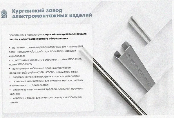 Лоток перфорированный ЛМ 200х50х2000 УХЛ1, оцинкованный лист, S1,2 Курганский ЗЭМИ — фото 3