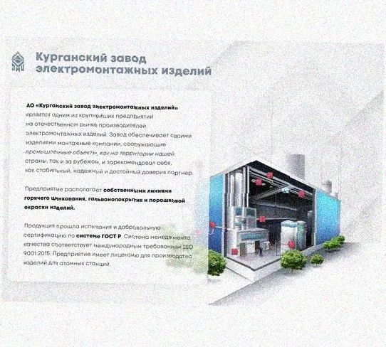 Лоток перфорированный КС 250х50-90 У3 для поворота трассы вниз на 90, окрашенный, S1,5 Курганский ЗЭМИ — фото 4