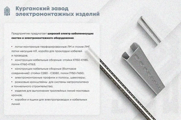 Лоток замковый глухой КСЗГ 100х100-90 УХЛ1 для поворота трассы вниз на 90, горячее цинкование, S1,2 Курганский ЗЭМИ — фото 4