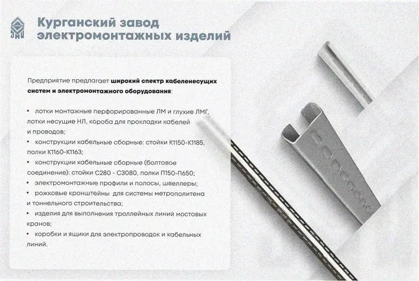 Лоток замковый перфорированный ЛМЗ 100х50х2000 УТ1,5, оцинкованный лист, S0,7. Курганский ЗЭМИ — фото 4