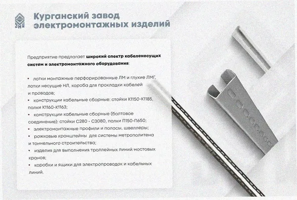 Лоток перфорированный ЛМ 250х100х2000 УТ1,5, горячее цинкование, S1,5 Курганский ЗЭМИ — фото 3